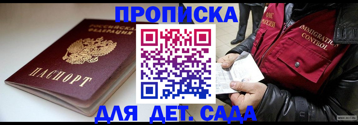 регистрация в Мариинске